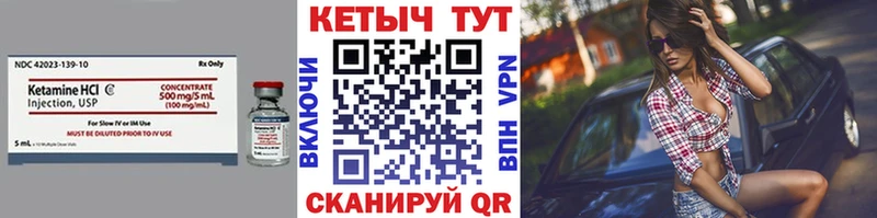 Купить закладки  Сельцо  Кетамин ketamine 