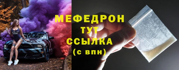 мяу мяу кристалл Богородицк