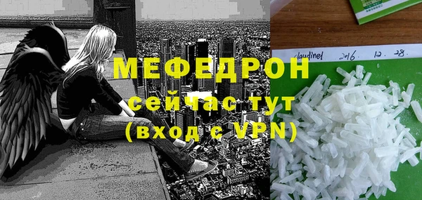мяу мяу кристалл Богородицк