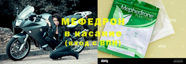 мяу мяу кристалл Богородицк