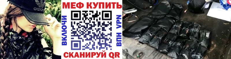 МЯУ-МЯУ mephedrone  Купить закладки  Сельцо 